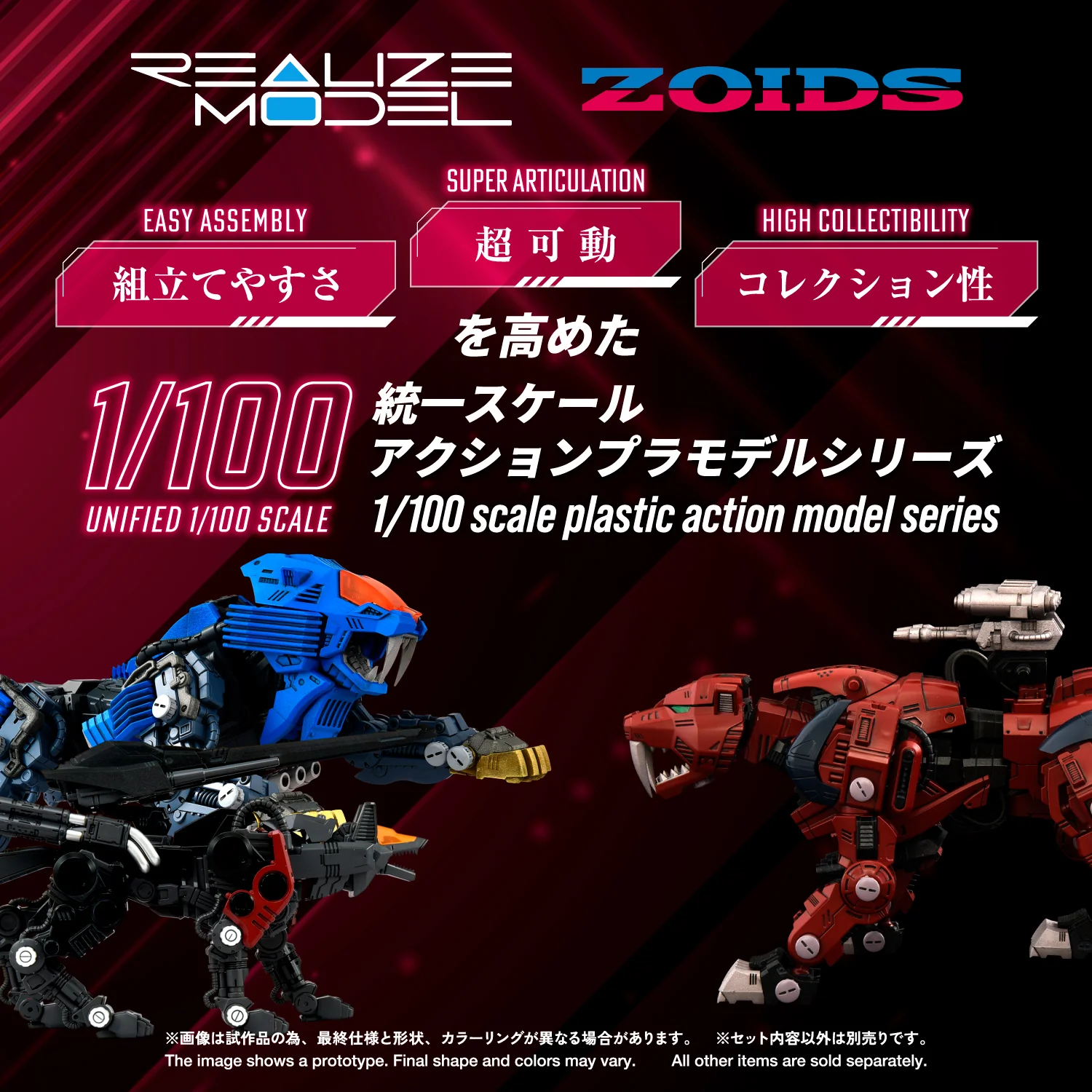 Realize Model Zoids 1/100 RMZ-015 Saber Tiger Raven Special - Image 9