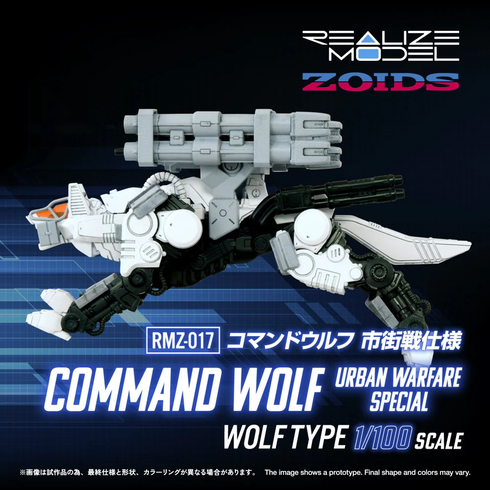 Realize Model Zoids 1/100 RMZ-017 Command Wolf Urban Warfare Special - Image 2