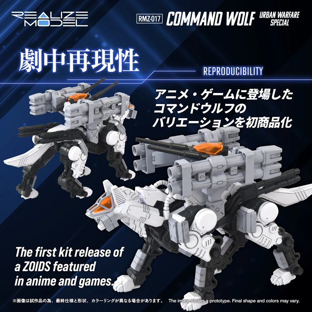 Realize Model Zoids 1/100 RMZ-017 Command Wolf Urban Warfare Special - Image 3