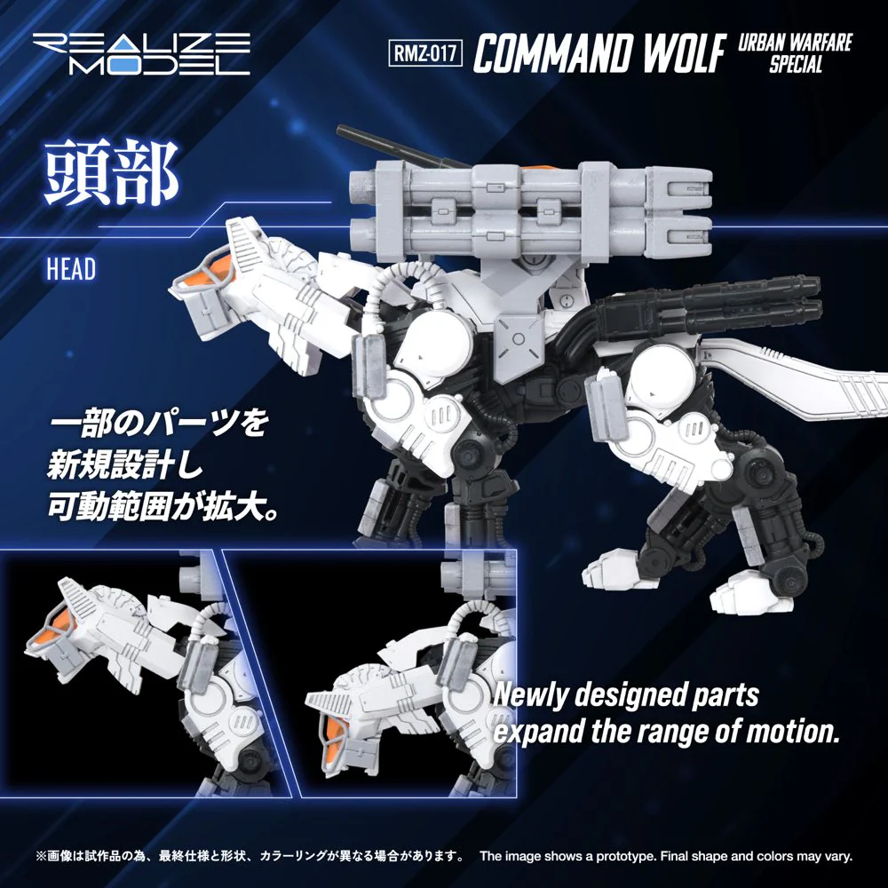 Realize Model Zoids 1/100 RMZ-017 Command Wolf Urban Warfare Special - Image 4