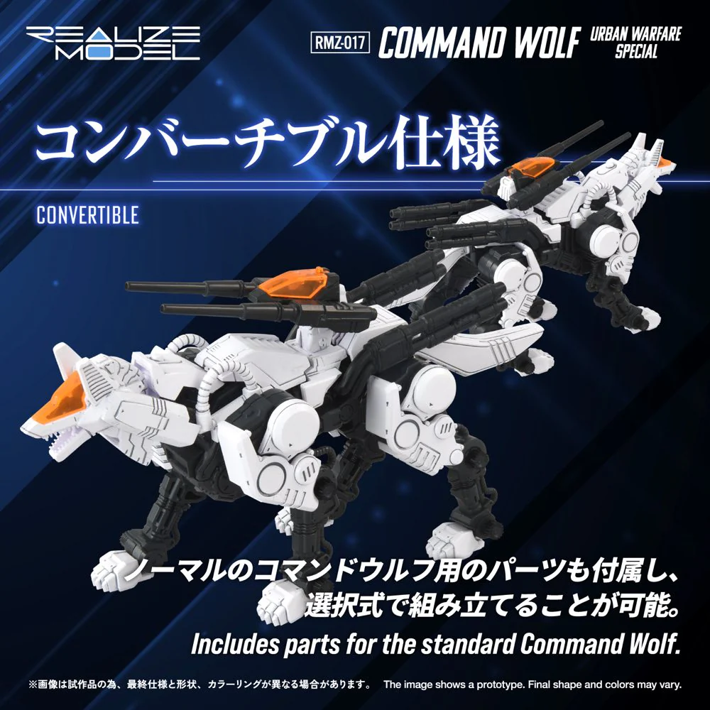 Realize Model Zoids 1/100 RMZ-017 Command Wolf Urban Warfare Special - Image 5