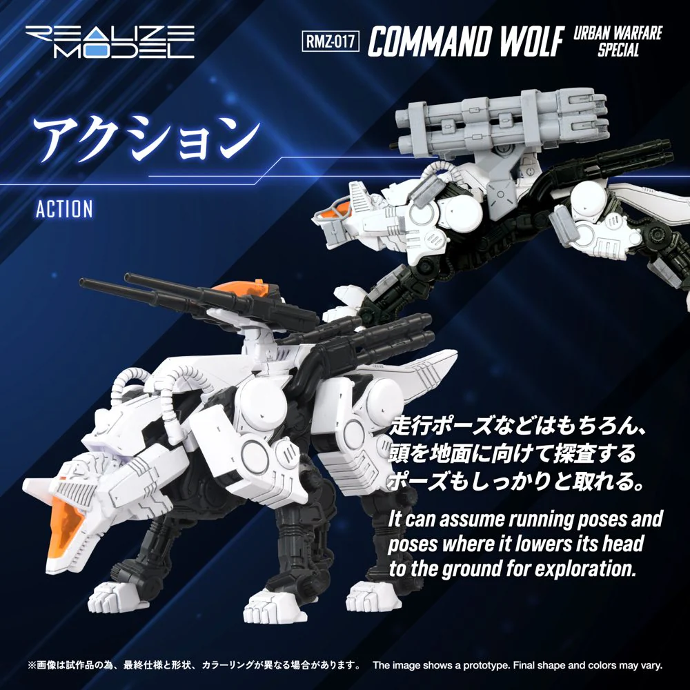 Realize Model Zoids 1/100 RMZ-017 Command Wolf Urban Warfare Special - Image 6