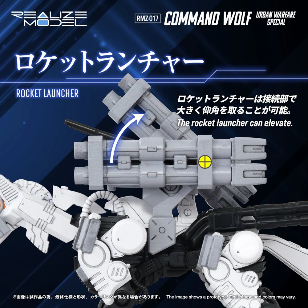 Realize Model Zoids 1/100 RMZ-017 Command Wolf Urban Warfare Special - Image 7