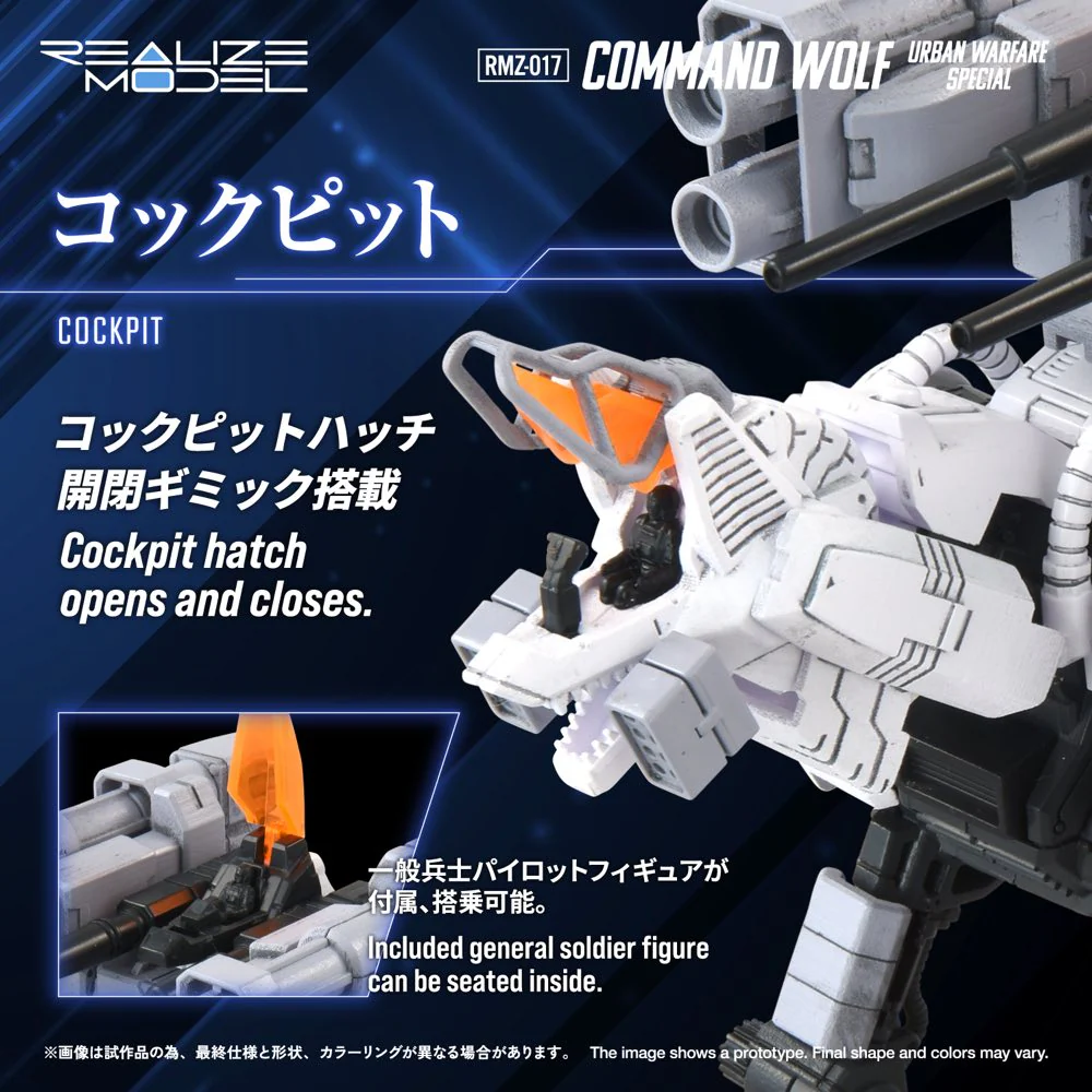 Realize Model Zoids 1/100 RMZ-017 Command Wolf Urban Warfare Special - Image 8