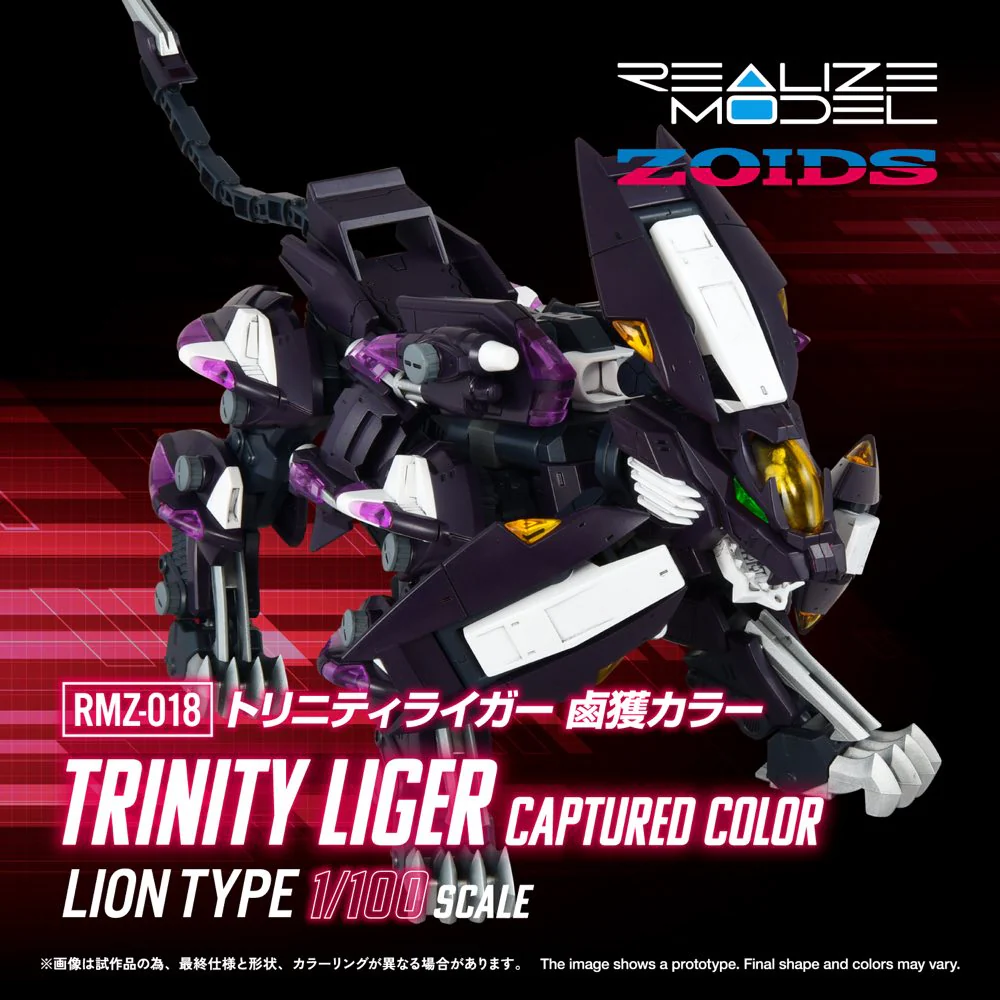 Realize Model Zoids 1/100 RMZ-018 Trinity Liger Captured Color - Image 2