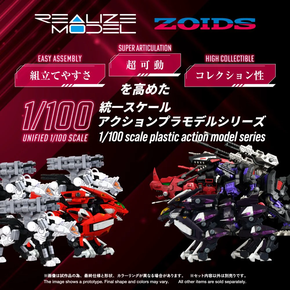 Realize Model Zoids 1/100 RMZ-018 Trinity Liger Captured Color - Image 3