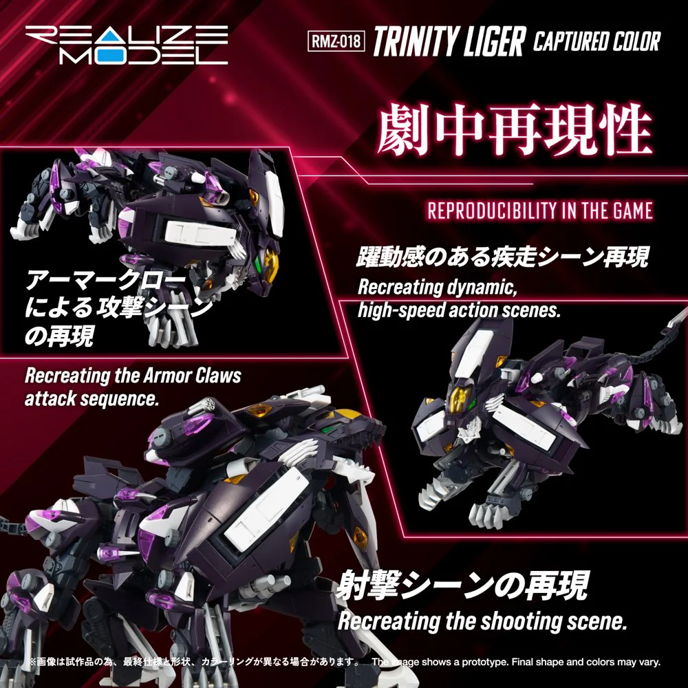 Realize Model Zoids 1/100 RMZ-018 Trinity Liger Captured Color - Image 4