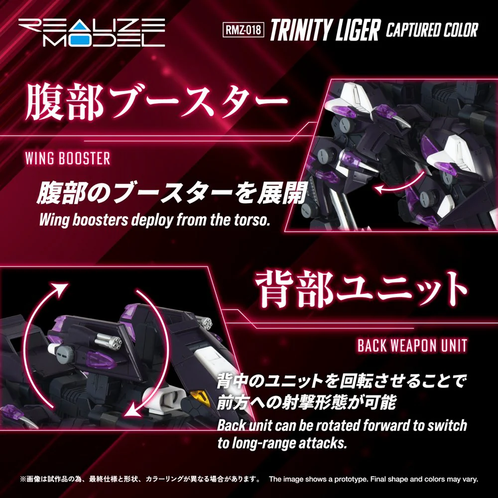 Realize Model Zoids 1/100 RMZ-018 Trinity Liger Captured Color - Image 6