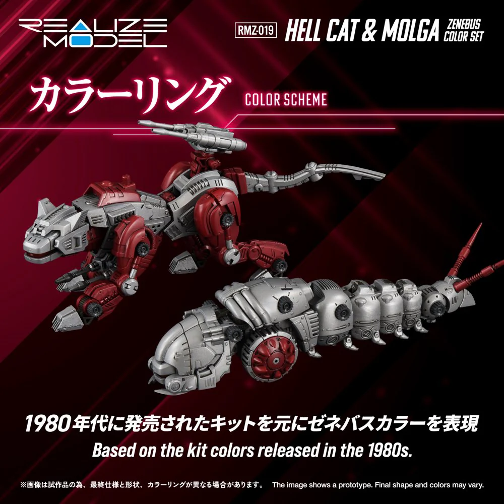 Realize Model Zoids 1/100 RMZ-019 Hell Cat & Molga Zenebus Color Set - Image 5