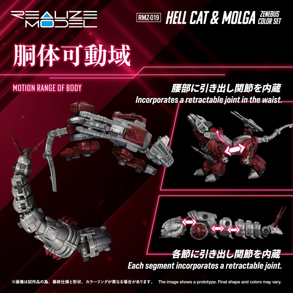 Realize Model Zoids 1/100 RMZ-019 Hell Cat & Molga Zenebus Color Set - Image 6