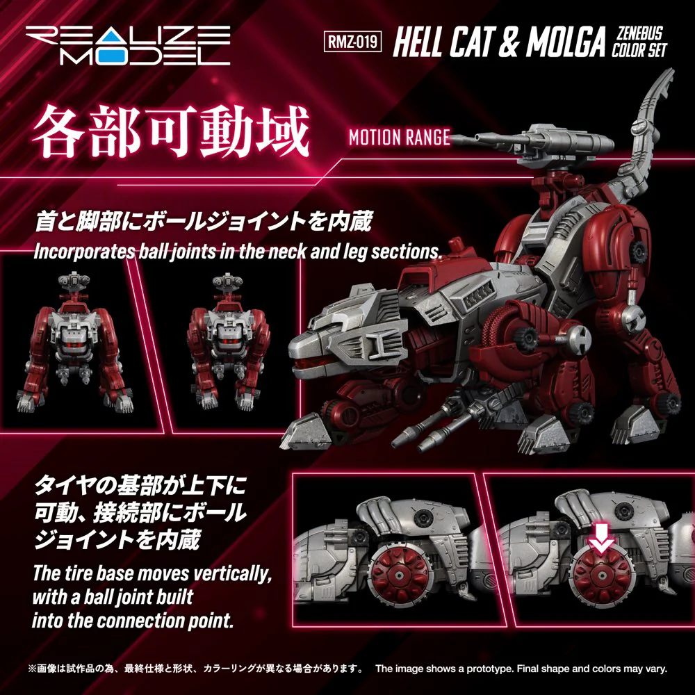 Realize Model Zoids 1/100 RMZ-019 Hell Cat & Molga Zenebus Color Set - Image 7