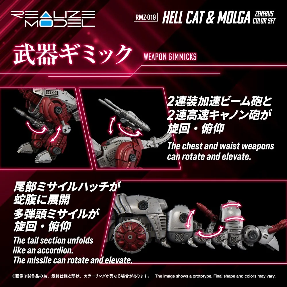 Realize Model Zoids 1/100 RMZ-019 Hell Cat & Molga Zenebus Color Set - Image 8