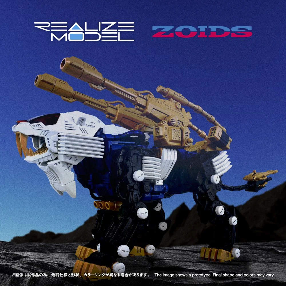 Realize Model Zoids 1/100 RMZ-021 Shield Liger MK-2 - Image 4