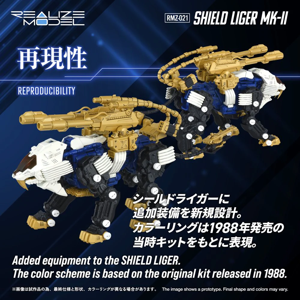 Realize Model Zoids 1/100 RMZ-021 Shield Liger MK-2 - Image 5