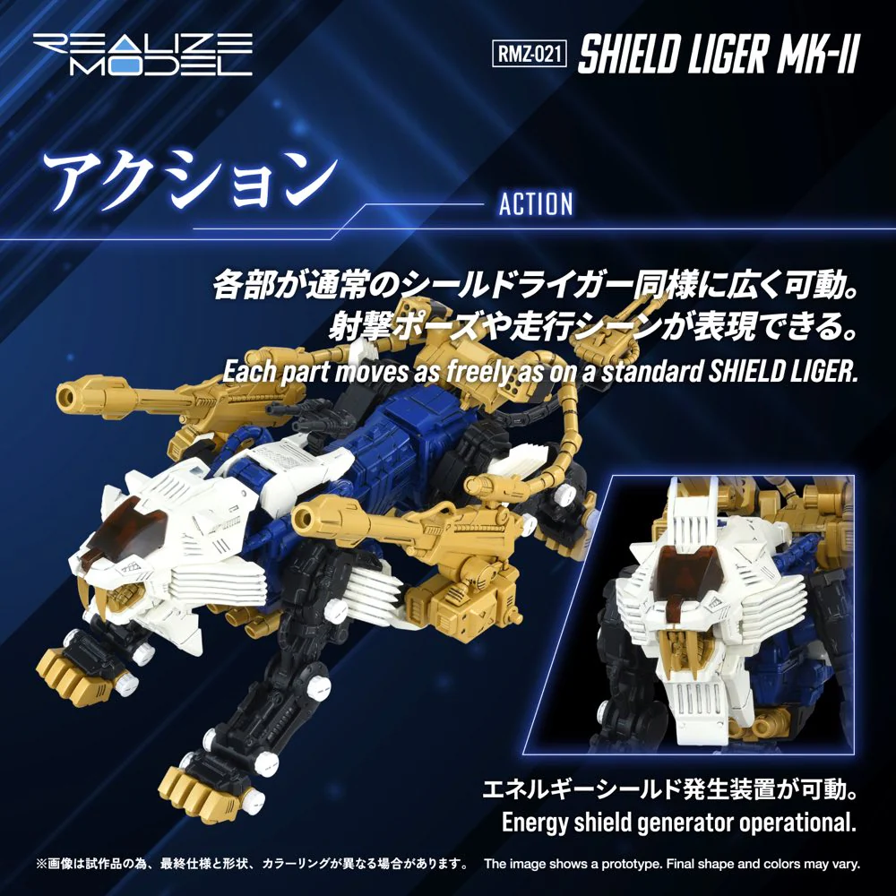 Realize Model Zoids 1/100 RMZ-021 Shield Liger MK-2 - Image 8