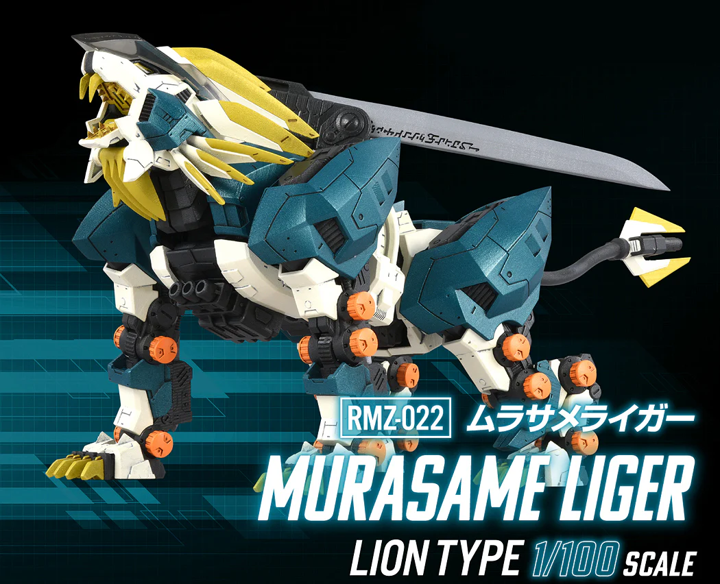 Realize Model Zoids 1/100 RMZ-022 Murasame Liger - Image 2