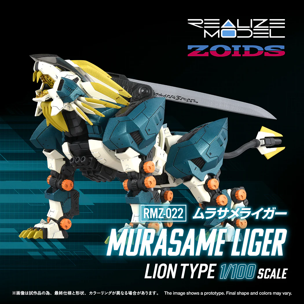 Realize Model Zoids 1/100 RMZ-022 Murasame Liger - Image 4