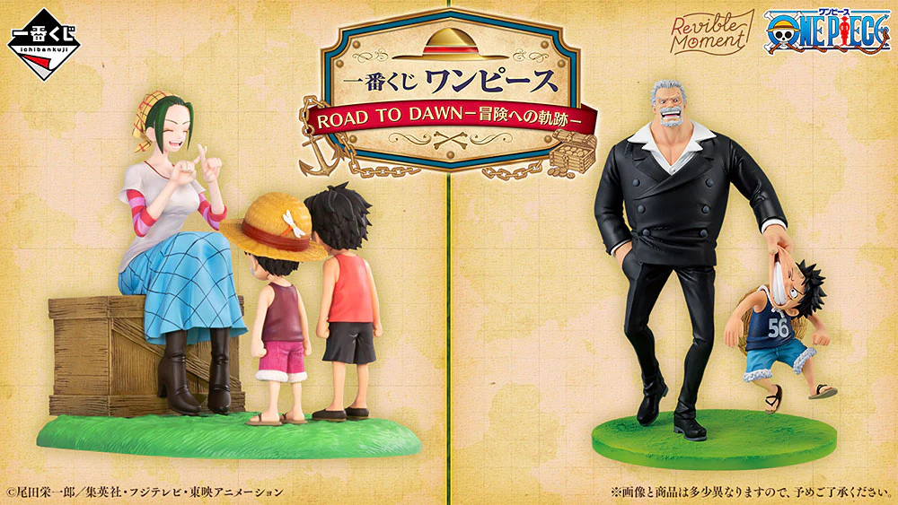 Revible Moment Ichibansho Figure: Memories of Foosha Village (Road to Down) (One Piece) - Image 4