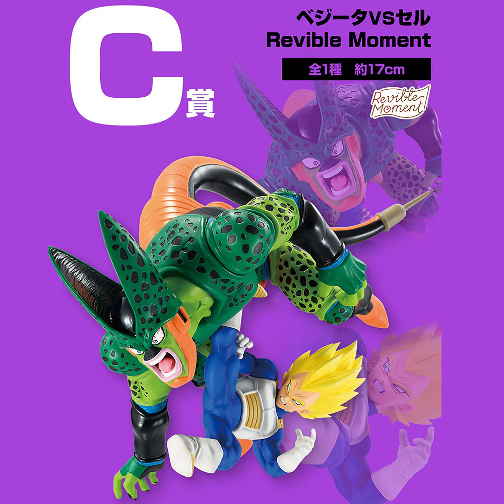 Revible Moment Ichibansho Figure: Vegeta vs Cell (Dragon History II) (Dragon Ball Z)