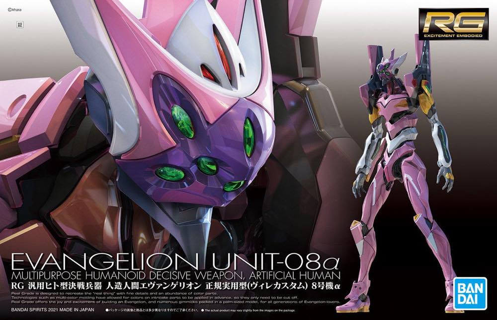 RG Evangelion Production Model Unit-08α (Alpha) (WILLE Custom) - Image 10