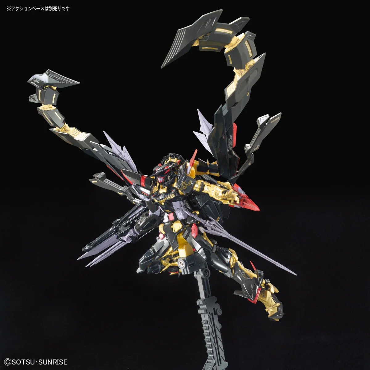 RG MBF-P01-Re2 Gundam Astray Gold Frame Amatsu Mina - Image 8