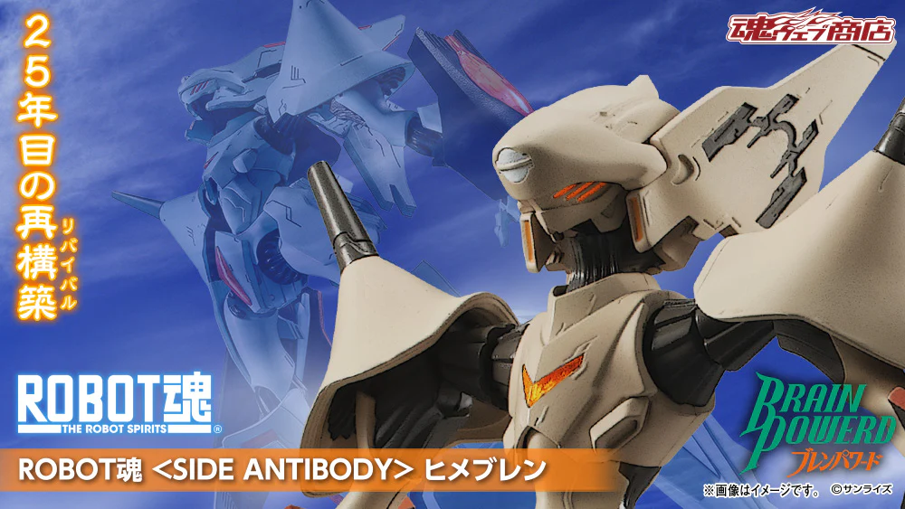 Robot Spirits Hime Brainpowered - Image 16