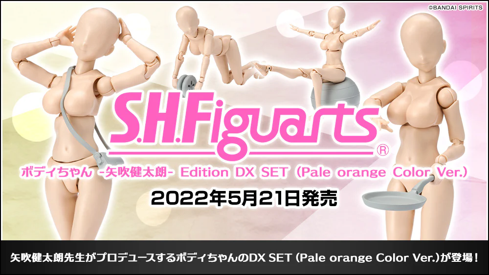 S.H.Figuarts Body-chan Kentaro Yabuki Edition DX Set (Pale Orange Color Ver.) - Image 9