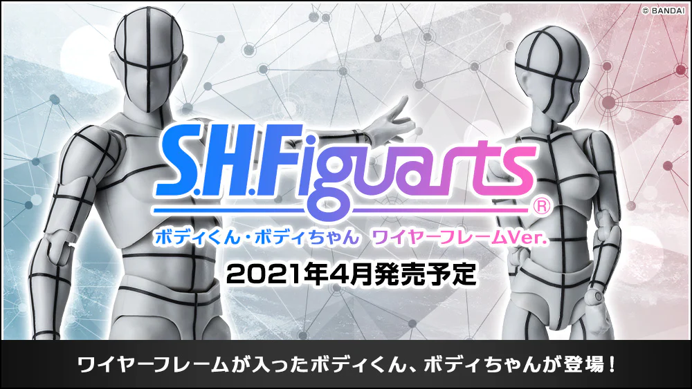 S.H.Figuarts Body-chan Kentaro Yabuki Wireframe (Gray Color Ver.) - Image 9