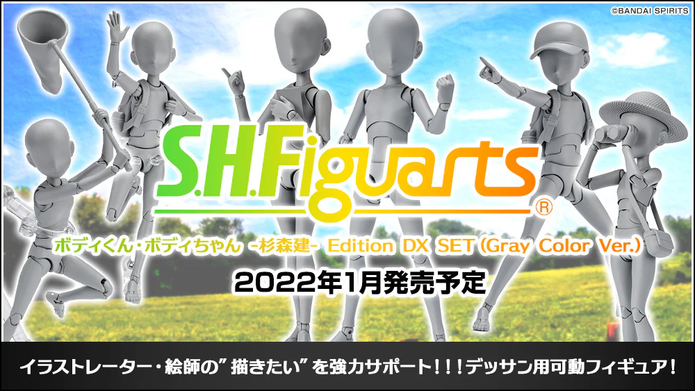 S.H.Figuarts Body-kun Ken Sugimori Edition DX Set (Gray Color Ver.) - Image 7