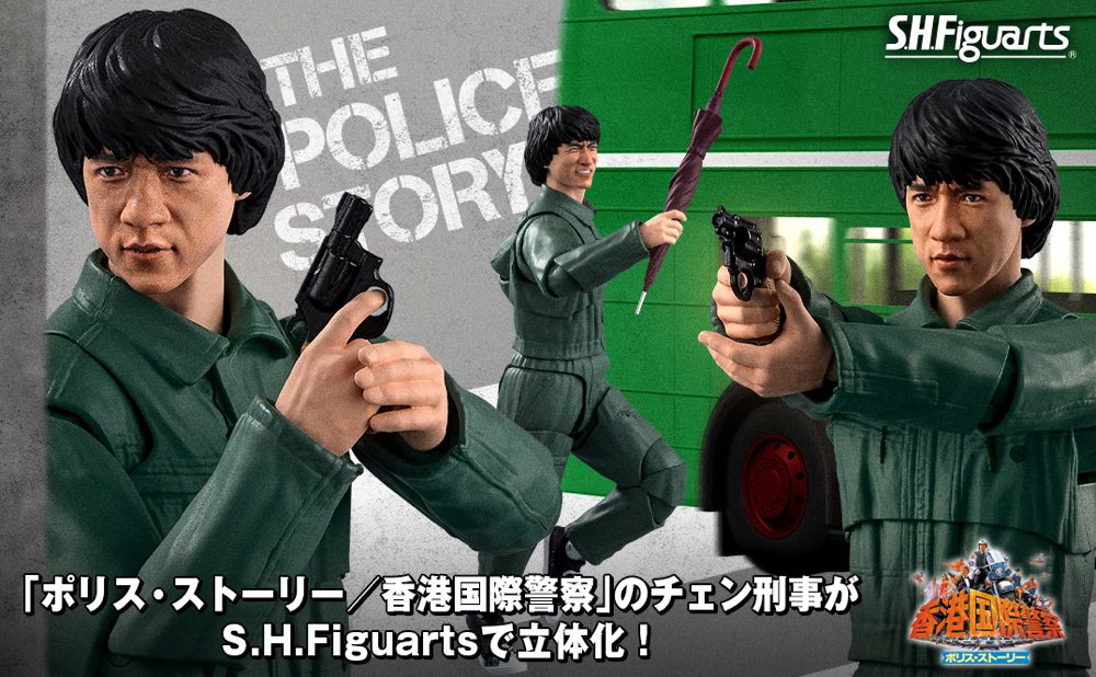 S.H.Figuarts Officer Chan Ka Kui (Police Story) - Image 2