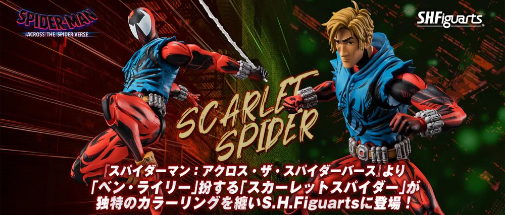S.H.Figuarts Scarlet Spider (Spider-Man: Across the Spider-Verse) - Image 3