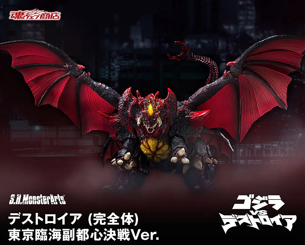 S.H.MonsterArts Destoroyah Perfect Form Tokyo Waterfront City Decisive Battle Ver. (Godzilla) - Image 3
