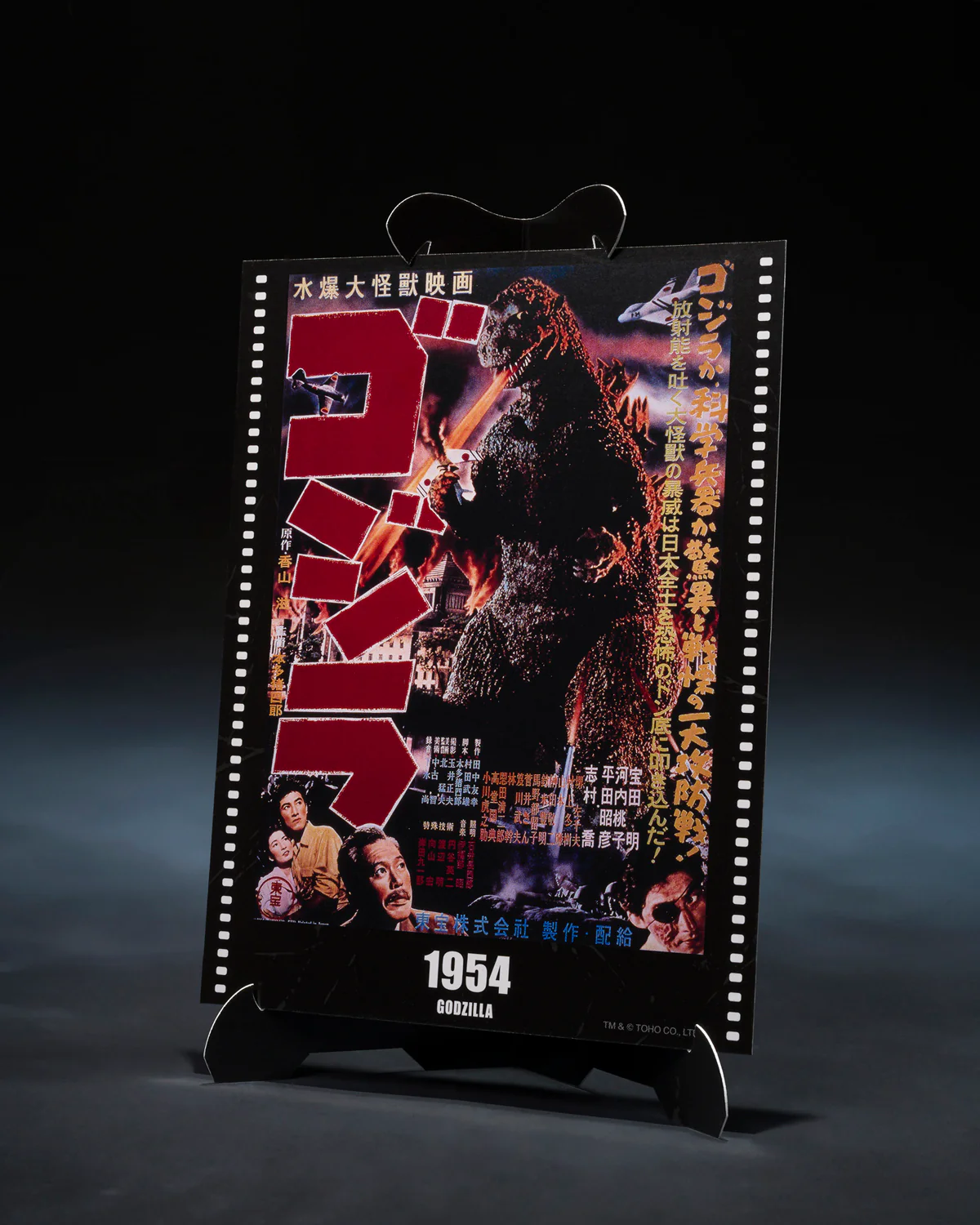 S.H.MonsterArts Godzilla [1954] "Movie Graphic Plus" - Image 5