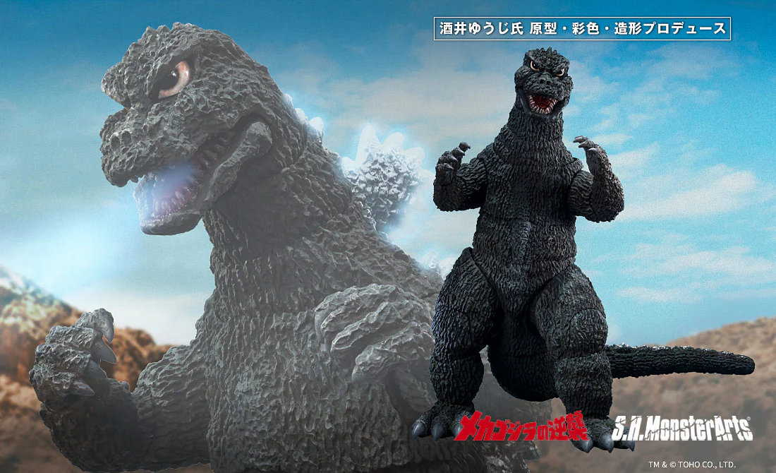 S.H.MonsterArts Godzilla [1975] - Image 3