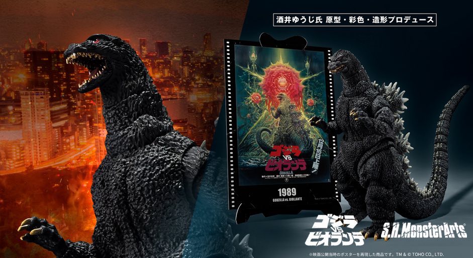 S.H.MonsterArts Godzilla [1989] Movie Graphic Plus (Godzilla vs. Biollannte) - Image 2
