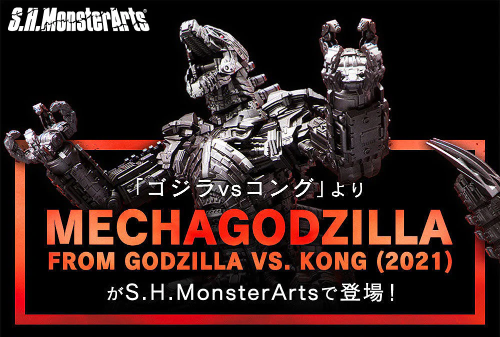 S.H.Monsterarts Mechagodzilla [Godzilla Vs. Kong] (2021) - Image 3
