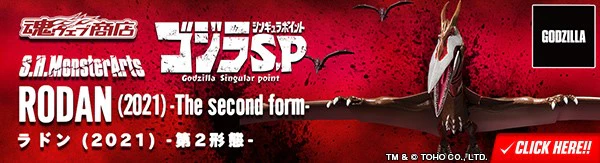 S.H.MonsterArts Rodan (2021) -The Second Form- - Image 12
