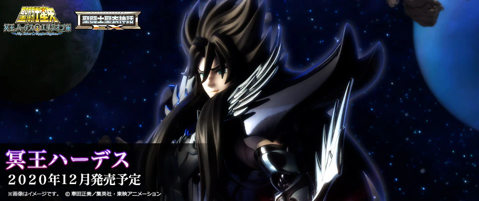 Saint Cloth Myth EX Hades - Image 14