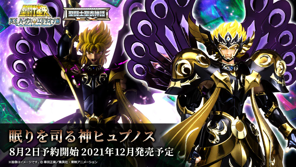 Saint Cloth Myth EX Hypnos - Image 16
