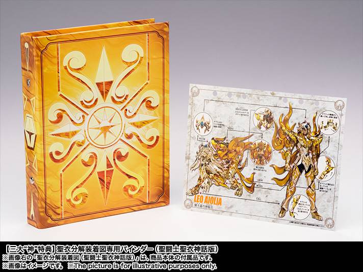 Saint Cloth Myth EX Leo Aiolia God Cloth (w/ First Edition Bonus) - Image 13