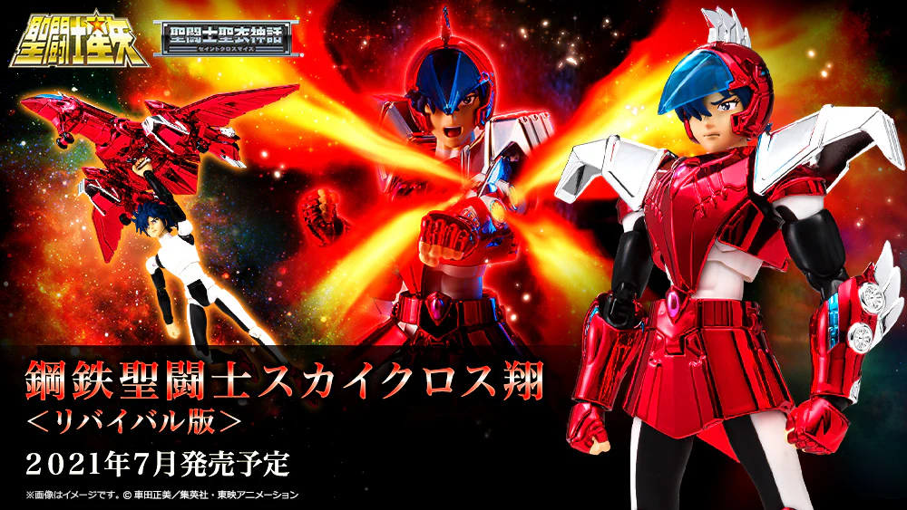 Saint Cloth Myth Steel Saint Skycloth Sho <Revival Ver.> - Image 12