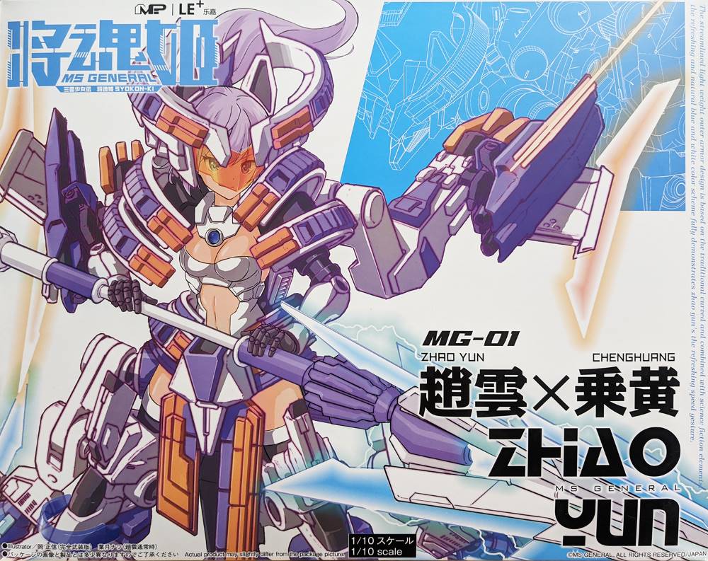 MS GENERAL Zhao Yun x ChenGuang [JP Ver.] - Image 19