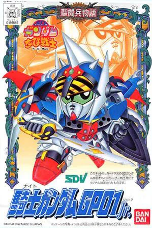 SD Gundam Chibi Senshi 004 Knight Gundam GP01 Jr. - Image 3