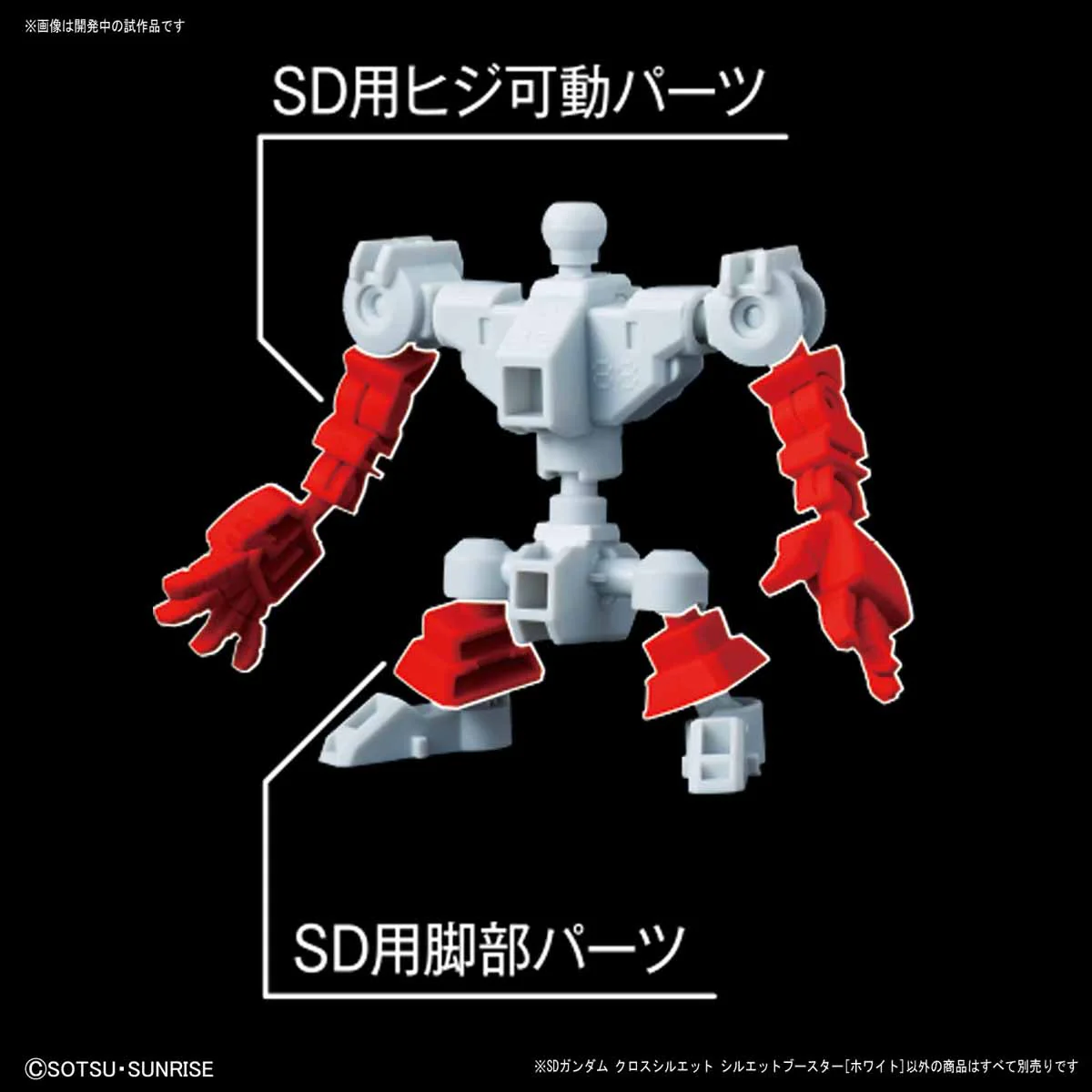 SD Gundam Cross Silhouette Booster (White) - Image 15