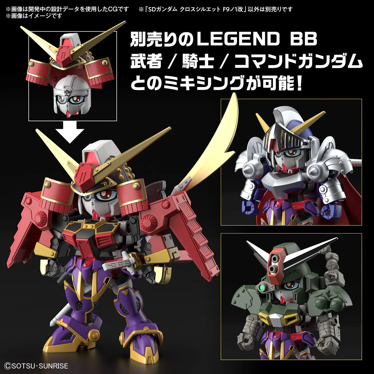 SD Gundam Cross Silhouette F-Kunoichi Kai (F9no1 Kai) - Image 11