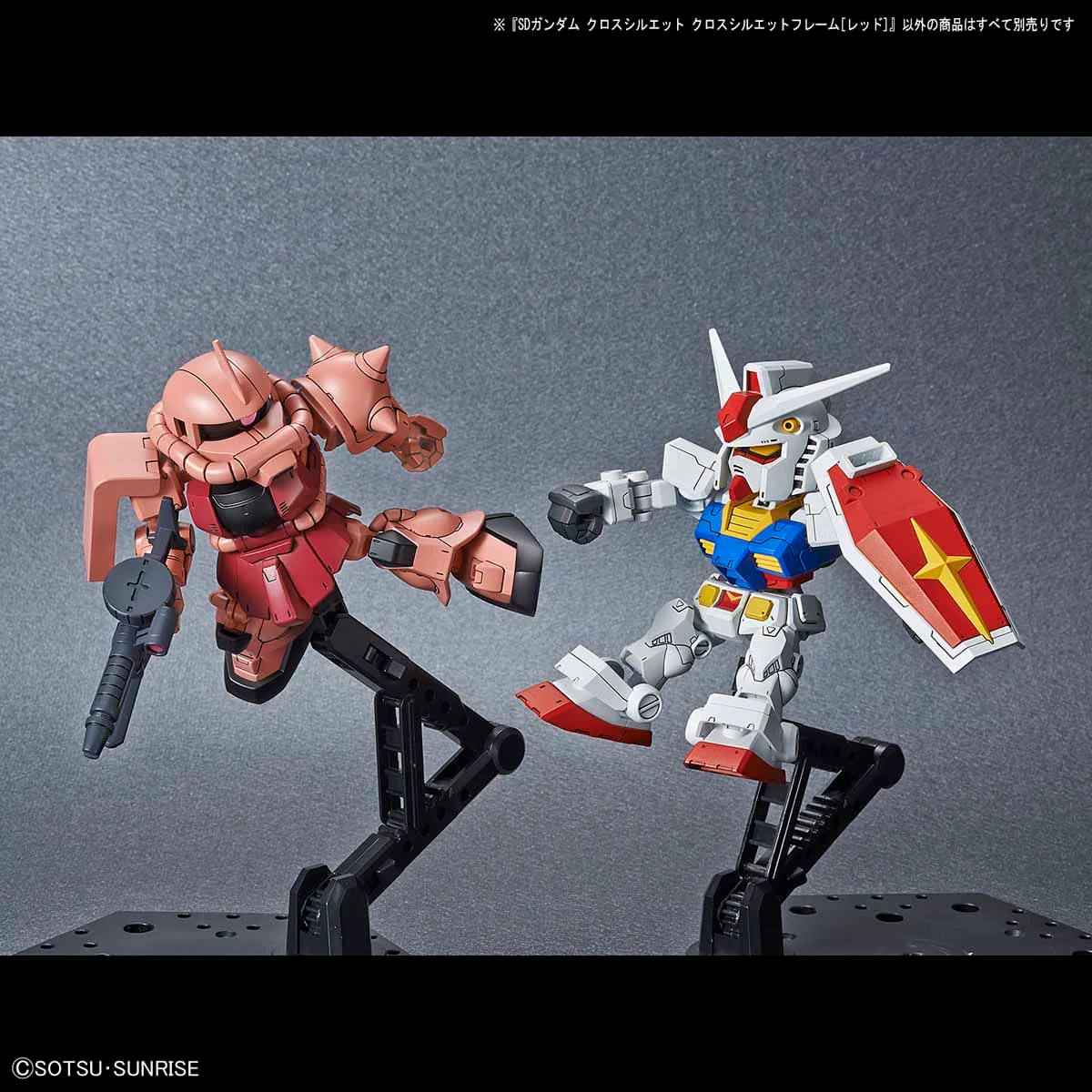 SD Gundam Cross Silhouette Frame (Red) - Image 7