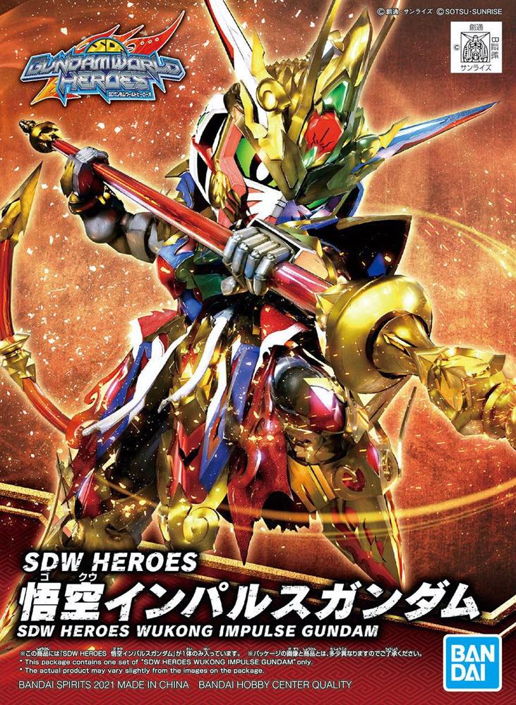 SD Gundam World Heroes 01 Wukong Impulse Gundam - Image 9