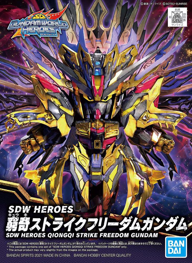 SD Gundam World Heroes 14 QiongQi Strike Freedom Gundam - Image 6