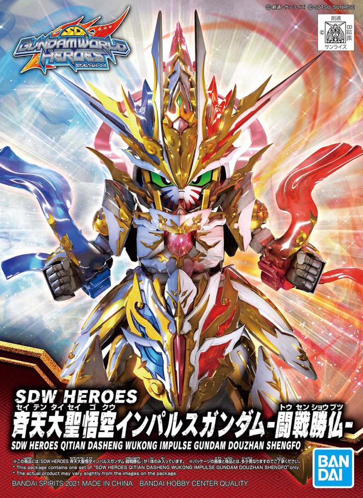 SD Gundam World Heroes 16 Qitian Dasheng Wukong Impulse Gundam Douzhan Shengfo - Image 8