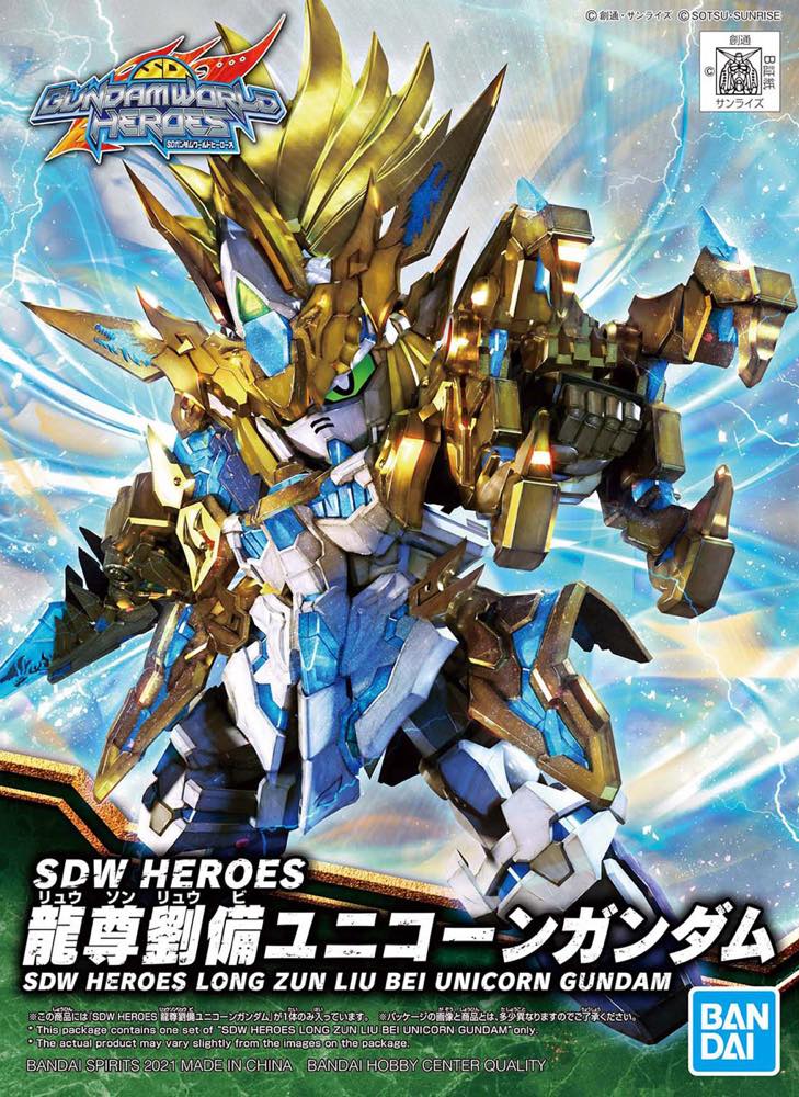 SD Gundam World Heroes 17 Long Zun Liu Bei Unicorn Gundam - Image 7